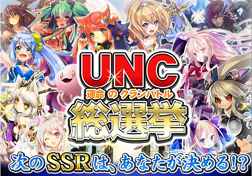 画像ギャラリー No.002のサムネイル画像 / 「運命のクランバトル」，100万ダウンロード記念キャンペーンがスタート