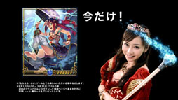 画像ギャラリー No.006のサムネイル画像 / 「運命のクランバトル」杉原杏璃さんらが出演するTVCMが5月1日より放映