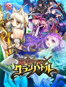 画像ギャラリー No.001のサムネイル画像 / 「運命のクランバトル」でイベント「ドキッ真夏のばーどはんたー」などが開催