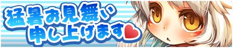 画像ギャラリー No.002のサムネイル画像 / 「運命のクランバトル」でイベント「ドキッ真夏のばーどはんたー」などが開催