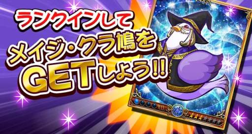 画像ギャラリー No.004のサムネイル画像 / 「運命のクランバトル」でイベント「ドキッ真夏のばーどはんたー」などが開催