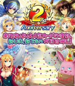 画像ギャラリー No.002のサムネイル画像 / 「運命のクランバトル」，URカードを入手しやすい「レジェンドフェスタ」が開催