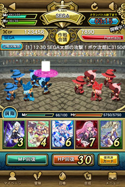 運命のクランバトル