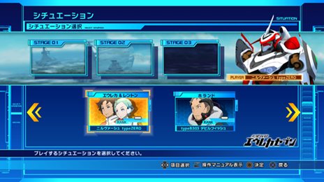 画像ギャラリー No.001のサムネイル画像 / 「エウレカセブンAO ―ユングフラウの花々たち― GAME＆OVA Hybrid Disc」に収録されるゲームの内容や登場機体を紹介