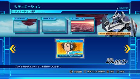 画像ギャラリー No.004のサムネイル画像 / 「エウレカセブンAO ―ユングフラウの花々たち― GAME＆OVA Hybrid Disc」に収録されるゲームの内容や登場機体を紹介