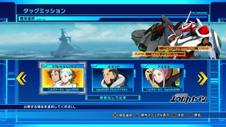 画像ギャラリー No.009のサムネイル画像 / 「エウレカセブンAO ―ユングフラウの花々たち― GAME＆OVA Hybrid Disc」に収録されるゲームの内容や登場機体を紹介