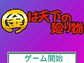 【6月22日セール情報】「金は天下の廻り物」「新説シェルタリング・クライ」など，OpenDoor作品が200円に。Android向けアプリの値下げ情報