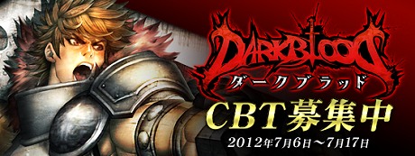 画像ギャラリー No.001のサムネイル画像 / かなり硬派なオンラインアクションRPG「DARK BLOOD」，クローズドβテスター募集開始。4Gamer枠は1000名