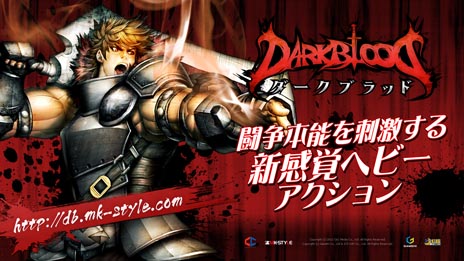 画像ギャラリー No.001のサムネイル画像 / 「DARK BLOOD」2012年内のアップデートロードマップを公開。12月のアップデートでは新職業「シーフ」を実装