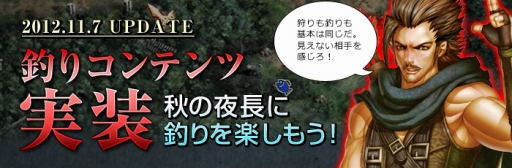 画像ギャラリー No.001のサムネイル画像 / 「DARK BLOOD」新たな生産スキル“釣り”が実装。ウォリ系の上方修正も