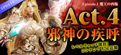 画像ギャラリー No.006のサムネイル画像 / 「DARK BLOOD」レベルキャップ開放，新モード実装などのアップデートを実施
