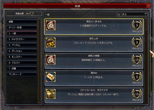 画像ギャラリー No.035のサムネイル画像 / 【PR】新キャラ「シーフ」で始めるアクションRPG「DARK BLOOD」，序盤を一気に駆け抜けるためのプレイガイド（4Gamer限定キャンペーン付き）