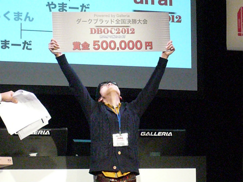 画像ギャラリー No.014のサムネイル画像 / 「DARK BLOOD」のPvP日本一も決まったオフラインイベント「DBOC2012」をレポート。新職業や各職のバランスに関する情報も発表に