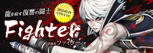 画像ギャラリー No.001のサムネイル画像 / ファイターの声優は誰？「DARK BLOOD」，声優を当てるクイズイベント開催