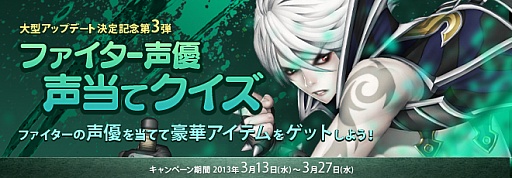 画像ギャラリー No.002のサムネイル画像 / ファイターの声優は誰？「DARK BLOOD」，声優を当てるクイズイベント開催