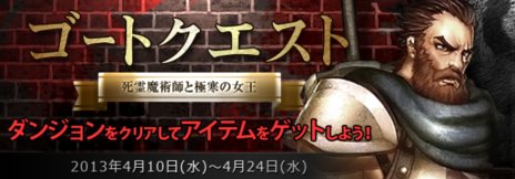 画像ギャラリー No.006のサムネイル画像 / 「DARK BLOOD」本日のアップデートでネクロマンサーの城砦に第5ステージ「死の殿堂」が実装。「極寒の氷の宮殿」にはハードモードが追加