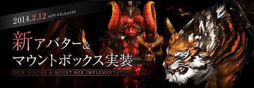 画像ギャラリー No.005のサムネイル画像 / 「DARK BLOOD」“アバターボックスVol.8”と“マウントボックスVol.6”が実装