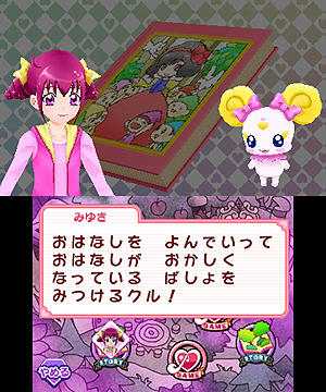 画像ギャラリー No.003のサムネイル画像 / 3DS「スマイルプリキュア!レッツゴー!メルヘンワールド」は8月2日発売。プリキュアと一緒に絵本の世界へ飛び込もう