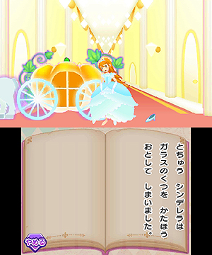 画像ギャラリー No.023のサムネイル画像 / 3DS「スマイルプリキュア！レッツゴー！メルヘンワールド」は8月2日発売。プリキュアと一緒に絵本の世界へ飛び込もう