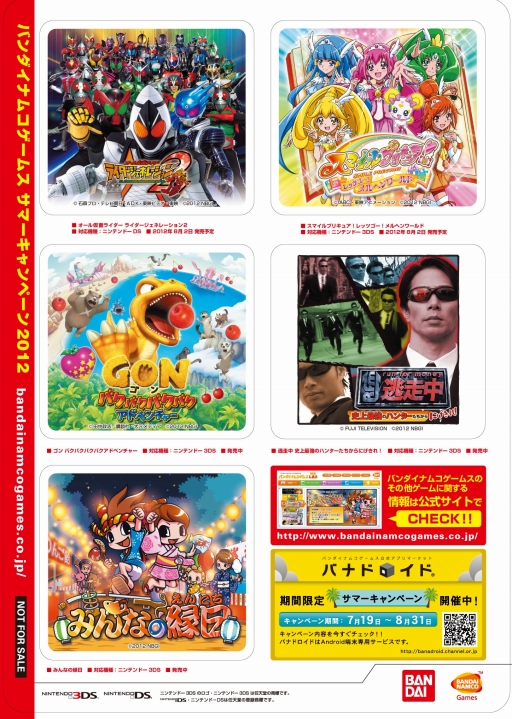 画像ギャラリー No.002のサムネイル画像 / バンダイナムコゲームス,対象ソフト購入者にオリジナルノベルティを贈呈