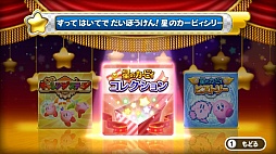 画像ギャラリー No.010のサムネイル画像 / 「星のカービィ 20周年スペシャルコレクション」の最新情報が公開。シリーズの歴史が詰まったコンテンツは懐かしさいっぱい