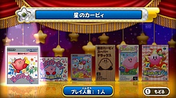 画像ギャラリー No.011のサムネイル画像 / 「星のカービィ 20周年スペシャルコレクション」の最新情報が公開。シリーズの歴史が詰まったコンテンツは懐かしさいっぱい