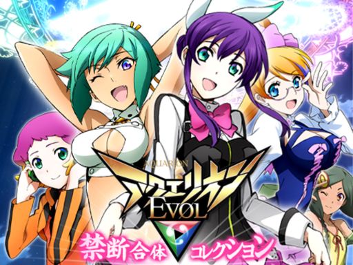 画像ギャラリー No.002のサムネイル画像 / 「アクエリオンEVOL-禁断合体コレクション-」がmixiゲームで配信中