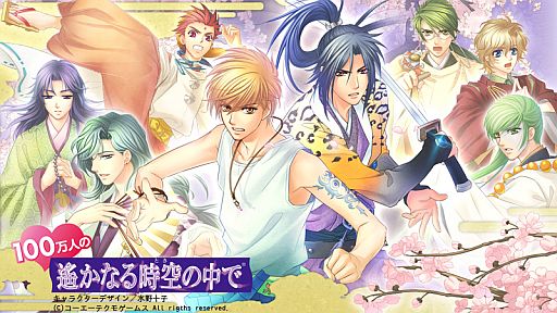 画像ギャラリー No.002のサムネイル画像 / 「100万人の遙かなる時空の中で」サービス開始記念。「ネオロマンス・フェスタ13」SS席チケットを100名にプレゼント