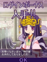 画像ギャラリー No.015のサムネイル画像 / 「100万人の遙かなる時空の中で」,新規イベントシーンをはじめ,基本システムやボイスコレクション要素が明らかに