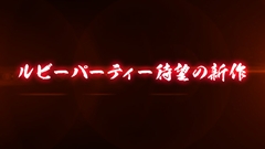 画像ギャラリー No.023のサムネイル画像 / 「100万人の遙かなる時空の中で」,新規イベントシーンをはじめ,基本システムやボイスコレクション要素が明らかに