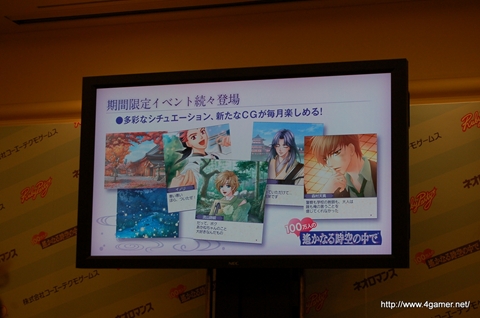 画像ギャラリー No.032のサムネイル画像 / 「100万人の遙かなる時空の中で」，新規イベントシーンをはじめ，基本システムやボイスコレクション要素が明らかに