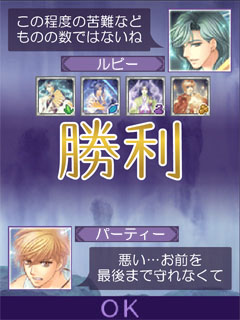 画像ギャラリー No.054のサムネイル画像 / ルビー・パーティーの新作タイトルは9月に発表。「100万人の遙かなる時空の中で」完成披露会と，高橋直純さん＆保志総一朗さんのトークセッションをレポート