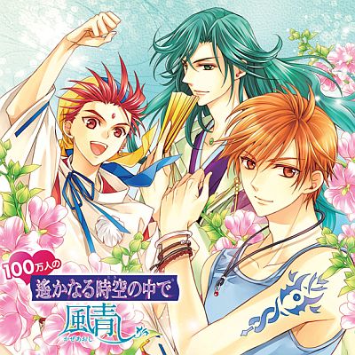 画像ギャラリー No.001のサムネイル画像 / 「100万人の遙かなる時空の中で」，メッセージやソロ曲を収録したCDが発売