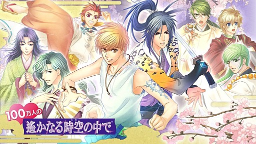 画像ギャラリー No.003のサムネイル画像 / 「100万人の遙かなる時空の中で」,期間限定イベント「星合いの日2」を実施