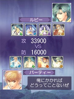 100万人の遙かなる時空の中で