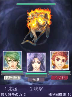 100万人の遙かなる時空の中で