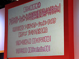 画像ギャラリー No.006のサムネイル画像 / ［TGS 2012］バンダイナムコゲームス，アイマス関連の新情報を満載したステージイベント「生っすか!?サンデー出張版 in TGS2012」を開催