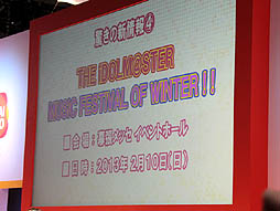 画像ギャラリー No.009のサムネイル画像 / ［TGS 2012］バンダイナムコゲームス，アイマス関連の新情報を満載したステージイベント「生っすか!?サンデー出張版 in TGS2012」を開催