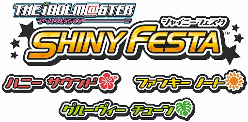 画像ギャラリー No.001のサムネイル画像 / 「アイドルマスター」シリーズ10周年を記念して6タイトルがプライスダウン