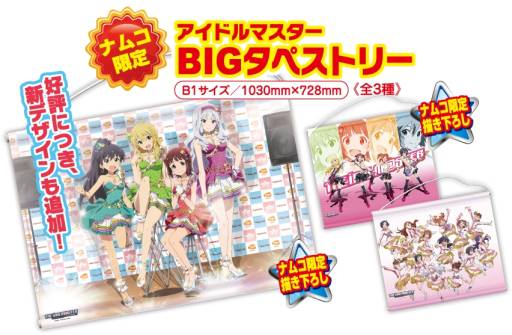 画像ギャラリー No.002のサムネイル画像 / 「ナムコ アイドルマスター真夏のきゃんぺーん！」が全国のアミューズメント施設で8月23日に開始