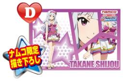画像ギャラリー No.008のサムネイル画像 / 「ナムコ アイドルマスター真夏のきゃんぺーん！」が全国のアミューズメント施設で8月23日に開始