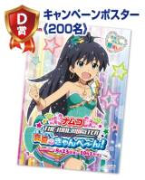 画像ギャラリー No.017のサムネイル画像 / 「ナムコ アイドルマスター真夏のきゃんぺーん！」が全国のアミューズメント施設で8月23日に開始