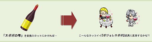 画像ギャラリー No.001のサムネイル画像 / 「ドラゴンリーグ」“ボジョレヌボボ”の討伐数を競うイベントが10日と11日に開催