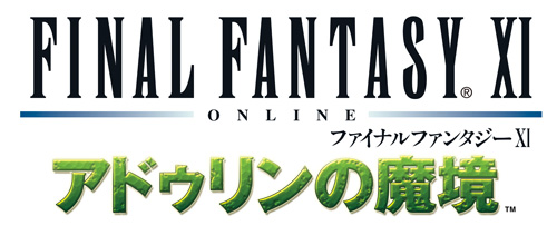 画像ギャラリー No.001のサムネイル画像 / 「FFXI アドゥリンの魔境」の楽曲を収録したサウンドトラックCDが本日発売に