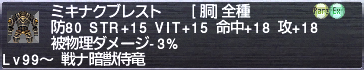 画像ギャラリー No.011のサムネイル画像 / 拡張ディスク「FFXI アドゥリンの魔境」の「スカーム」と新バトルコンテンツ「メナスインスペクター」を紹介。いずれも熾烈な戦いと強力な報酬が魅力