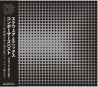 画像ギャラリー No.002のサムネイル画像 / スクエニのコンポーザーによるベスト盤CD「BLACK DISK」の収録曲が公開