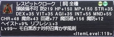画像ギャラリー No.009のサムネイル画像 / 「ファイナルファンタジーXI」，「アドゥリンの魔境」ミッションの完結編やNPCがリーダーとなる新たなコミュニティ「ユニティ・コンコード」を実装