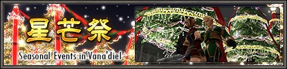 画像ギャラリー No.003のサムネイル画像 / 「ファイナルファンタジーXI」，12月バージョンアップを実施。レリック装束の強化可能部位が追加