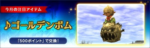 画像ギャラリー No.009のサムネイル画像 / 「ファイナルファンタジーXI」のアップデートで新ストーリー“蝕世のエンブリオ”第2回が実装