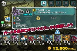 コンバットボッツ コズミックコマンダー